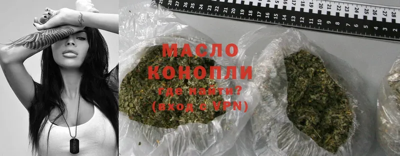 ТГК THC oil  Малоярославец 